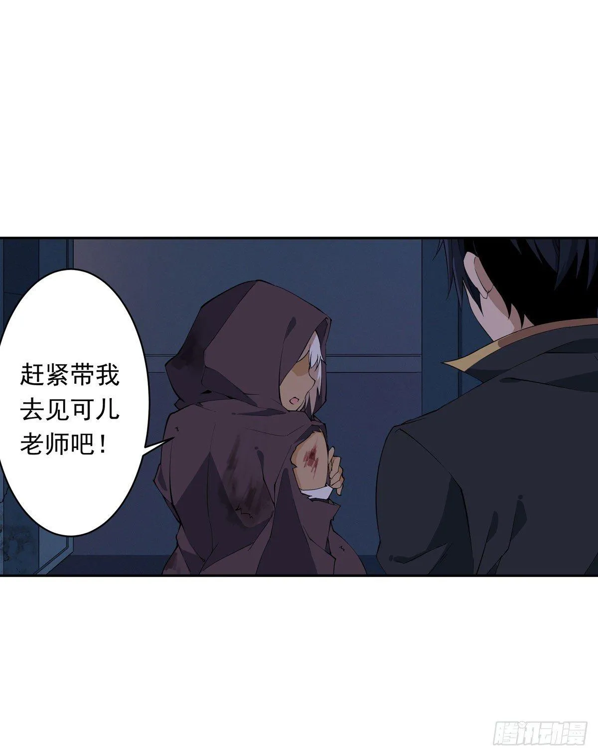 第36话 第20页