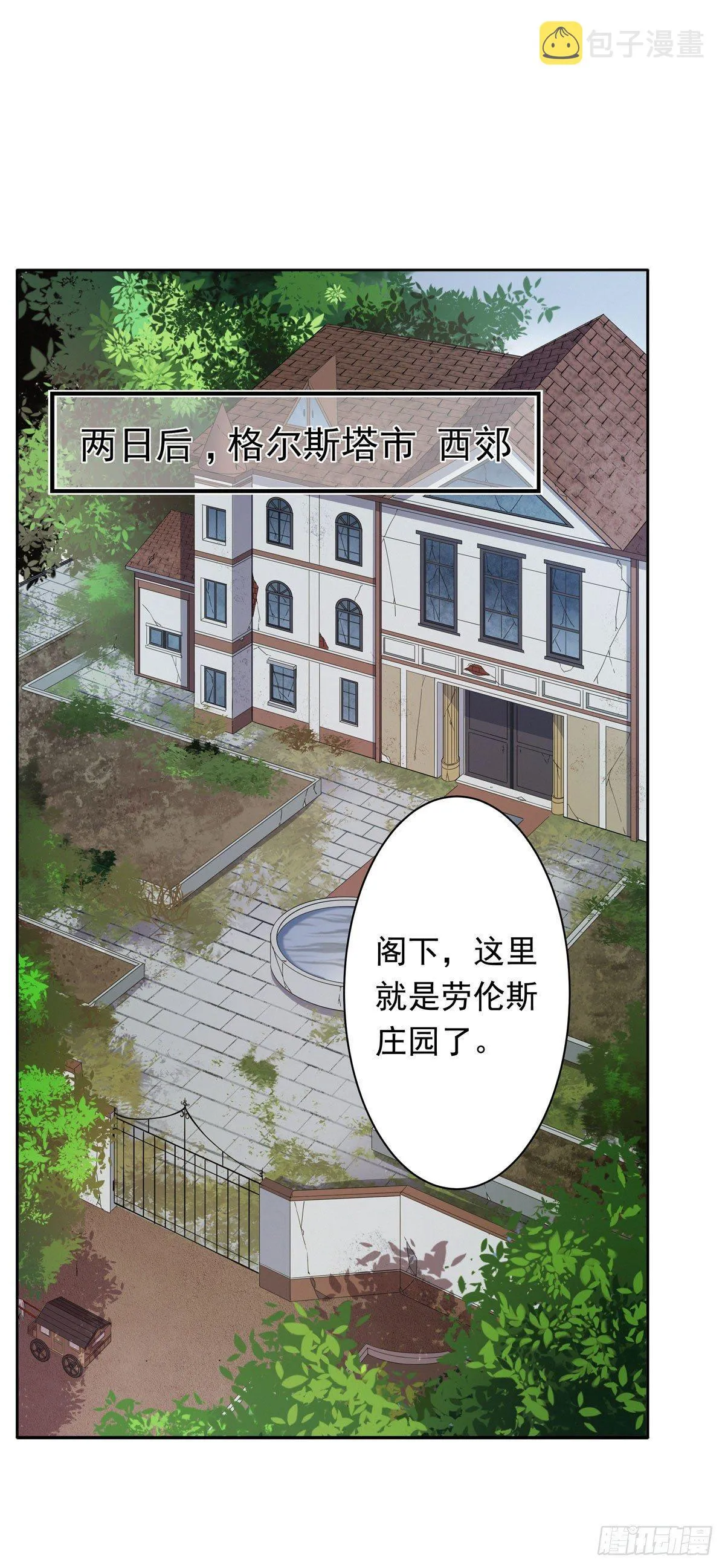 第36话 第25页