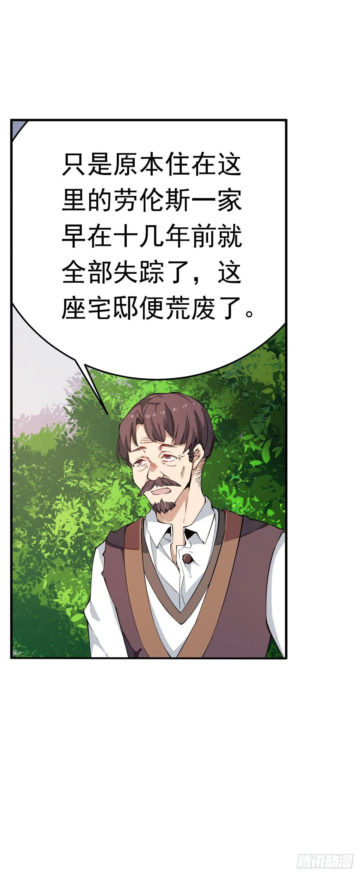 第36话 第29页