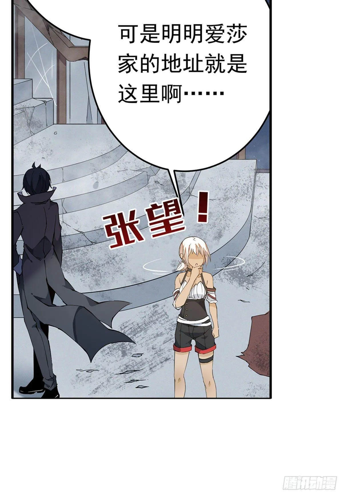 第36话 第31页