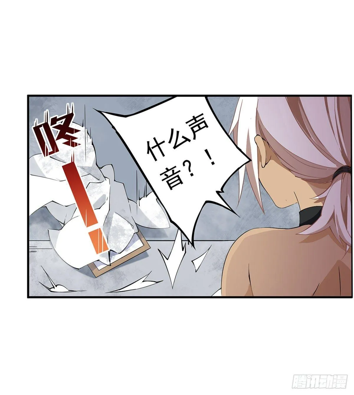 第36话 第32页