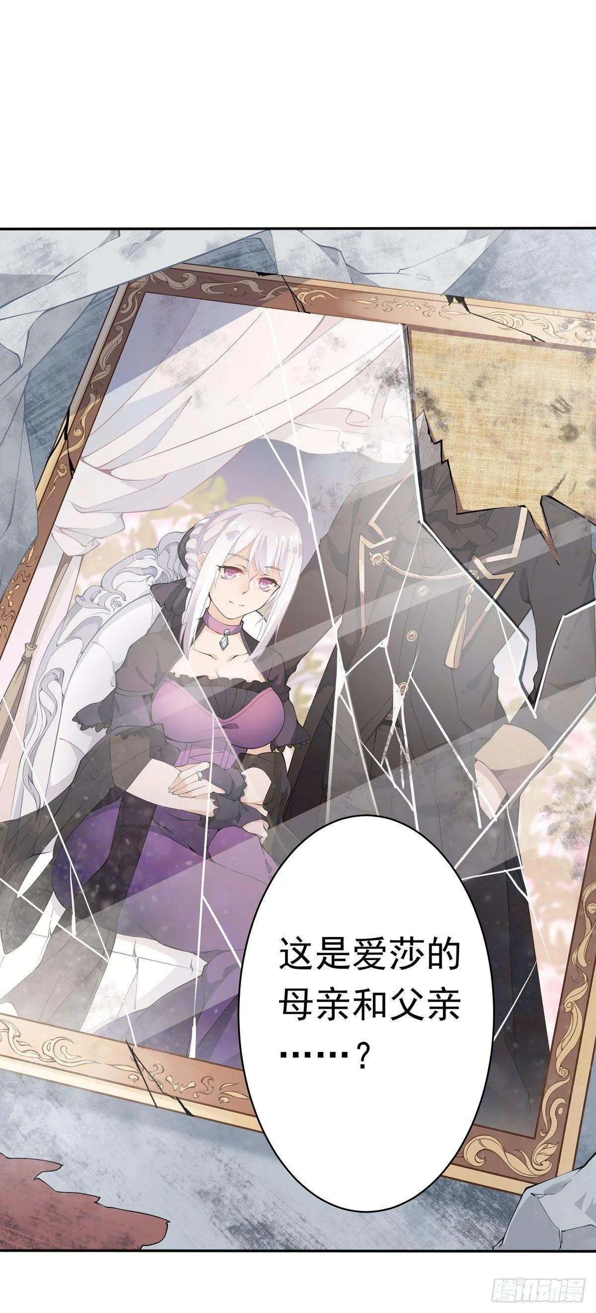 第36话 第36页