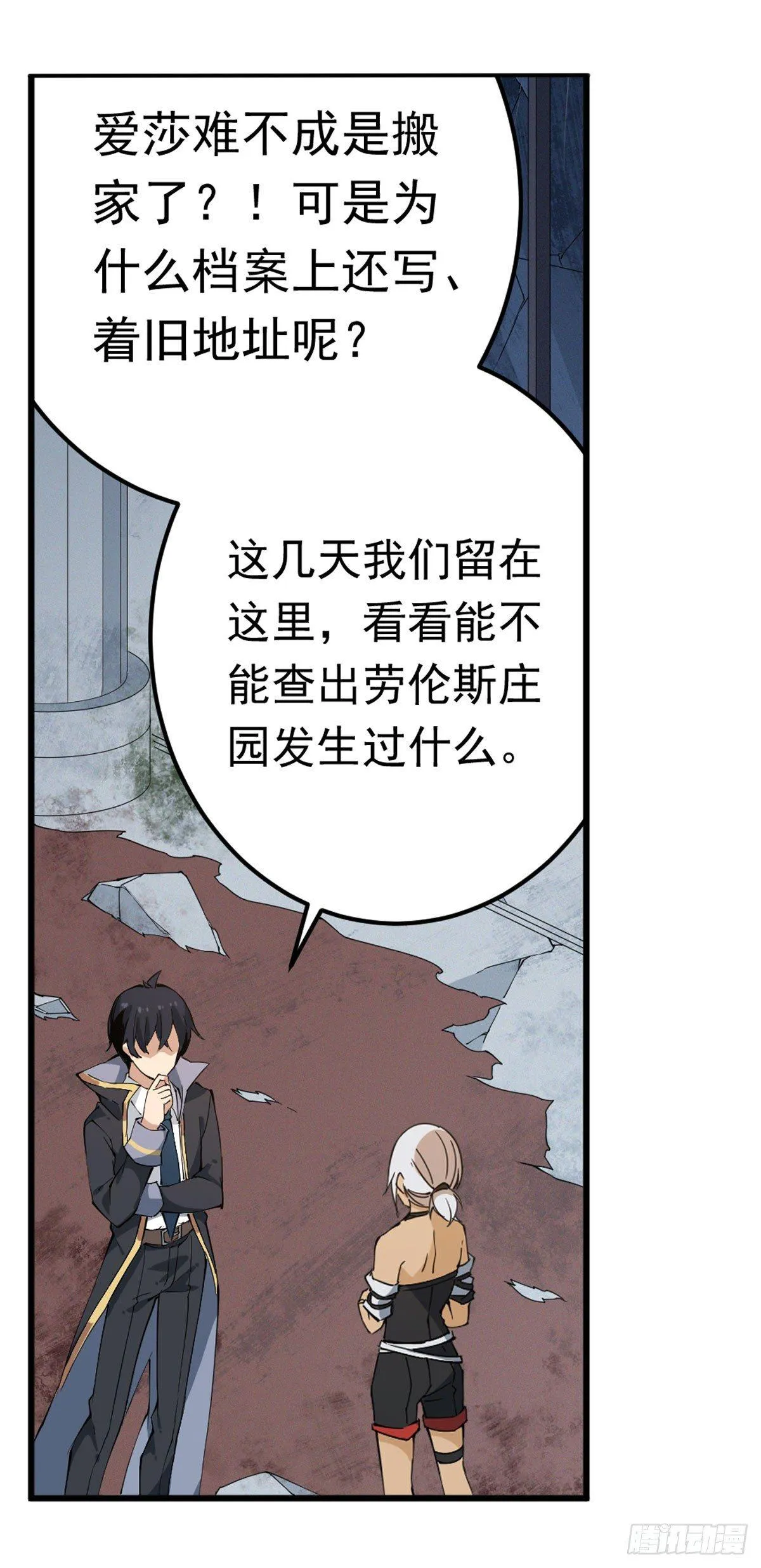 第36话 第38页