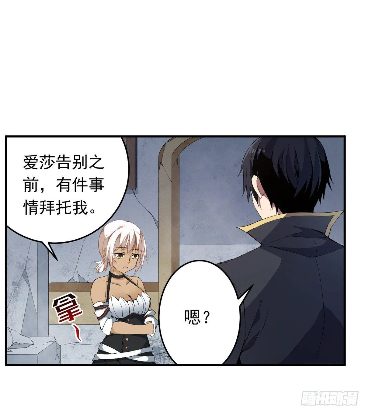 第36话 第40页