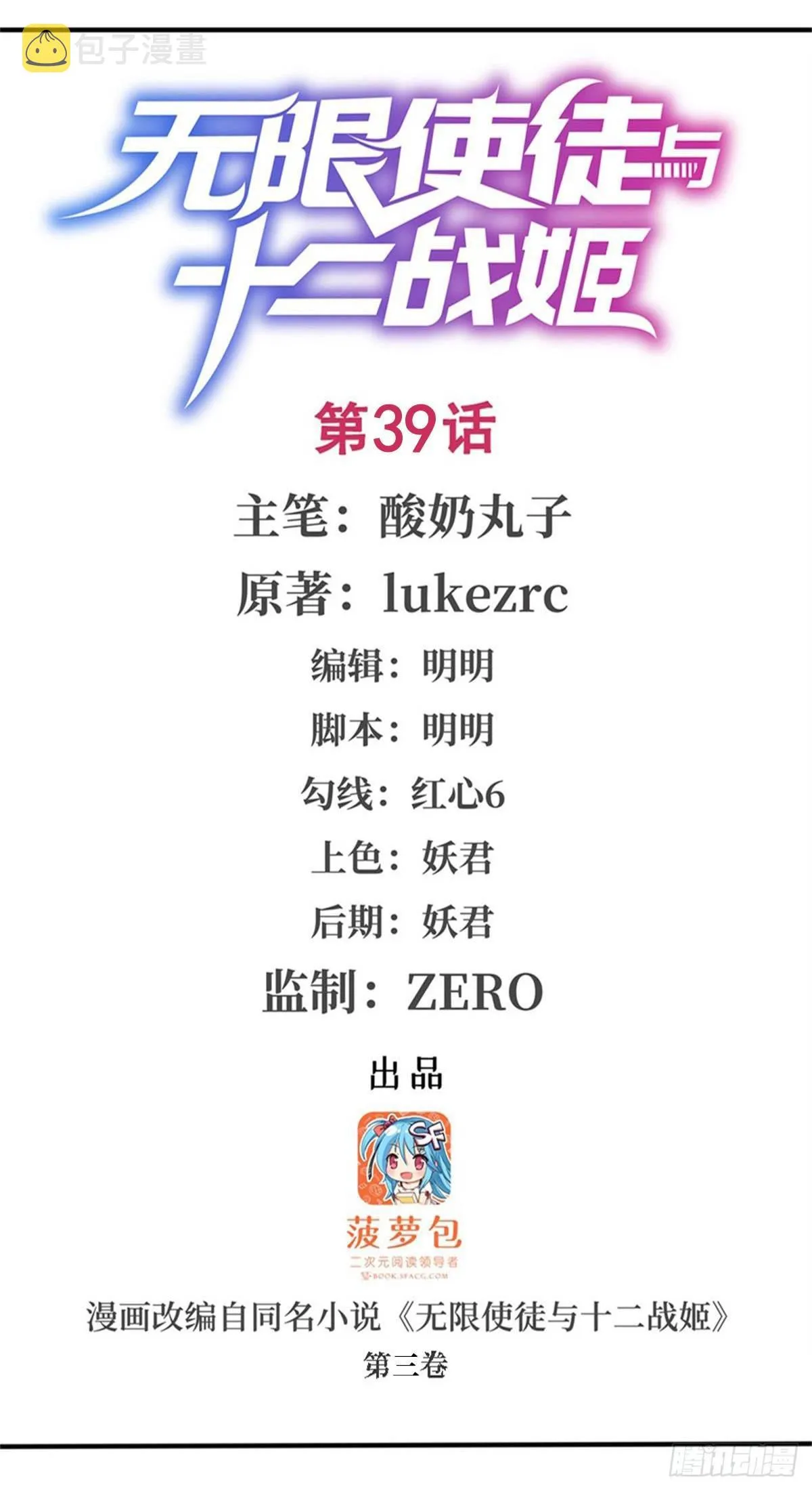 第39话 第1页