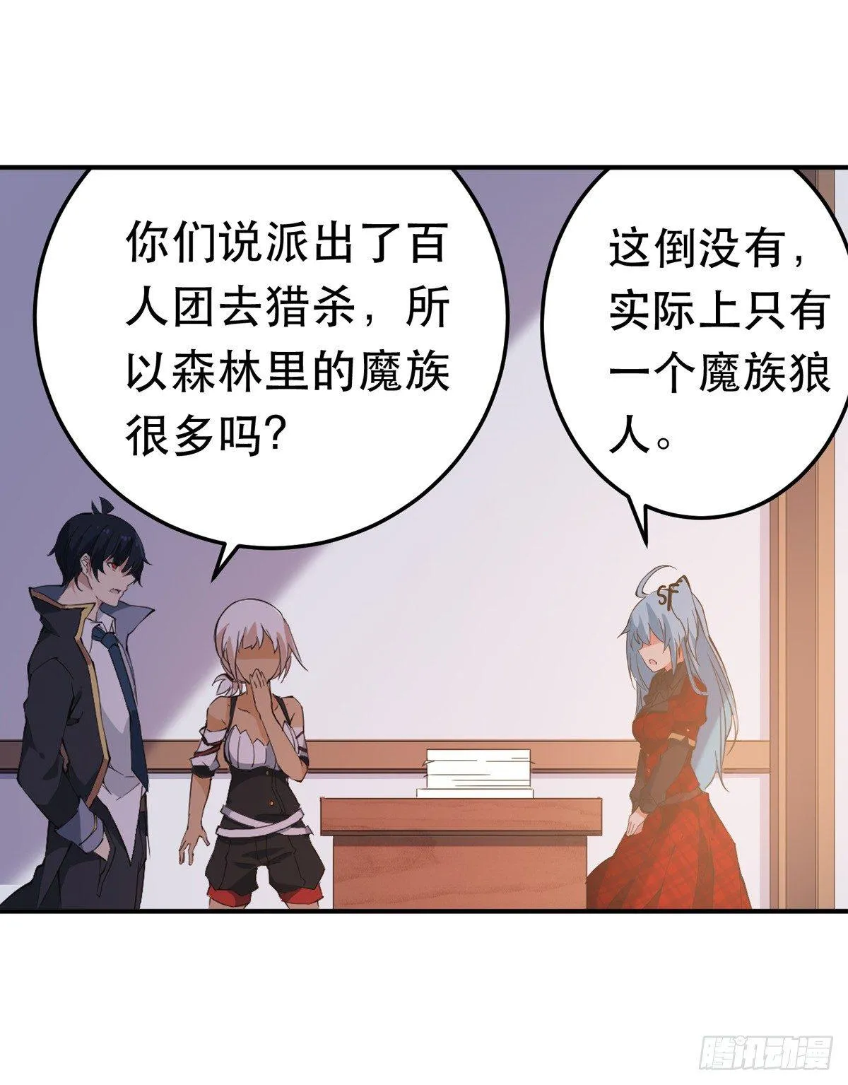 第39话 第3页