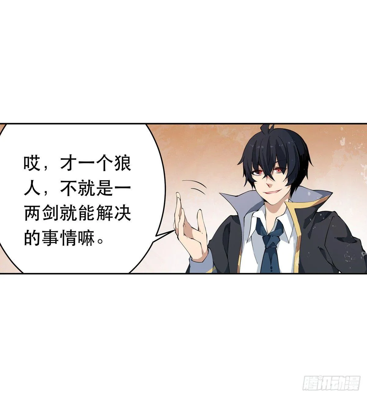 第39话 第4页