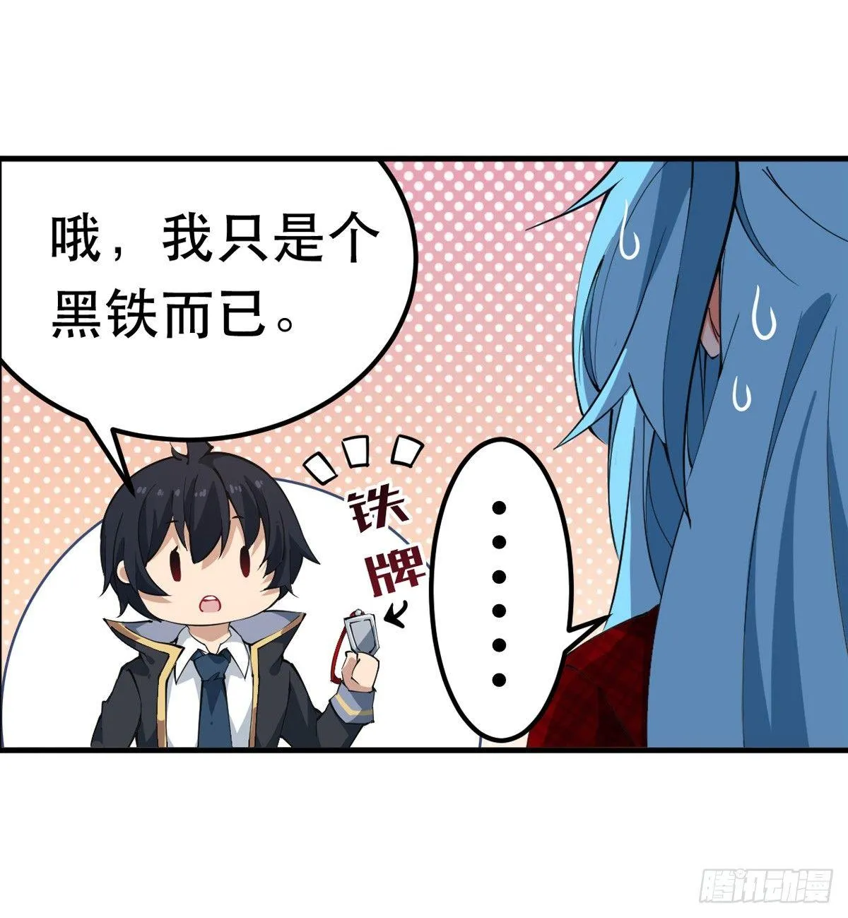 第39话 第7页