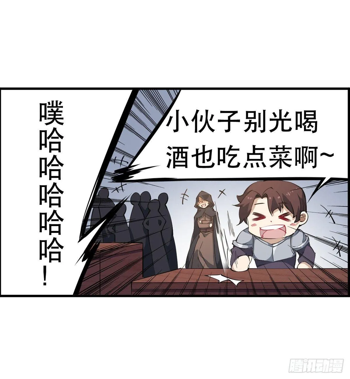 第39话 第8页