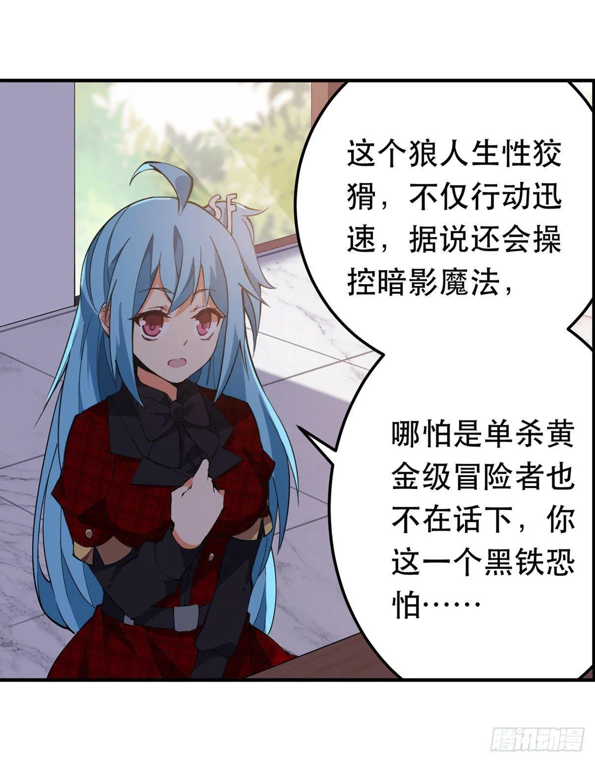 第39话 第9页