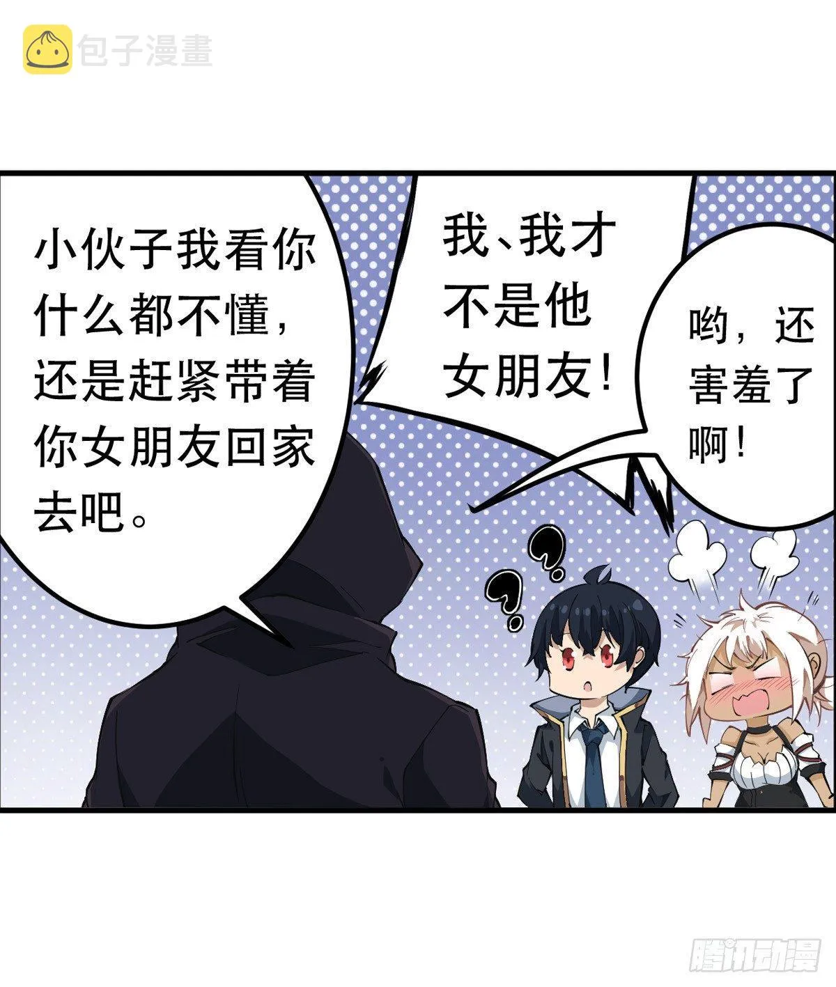 第39话 第11页