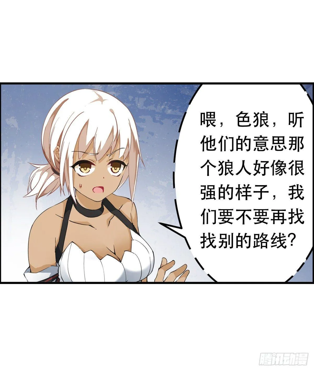 第39话 第12页