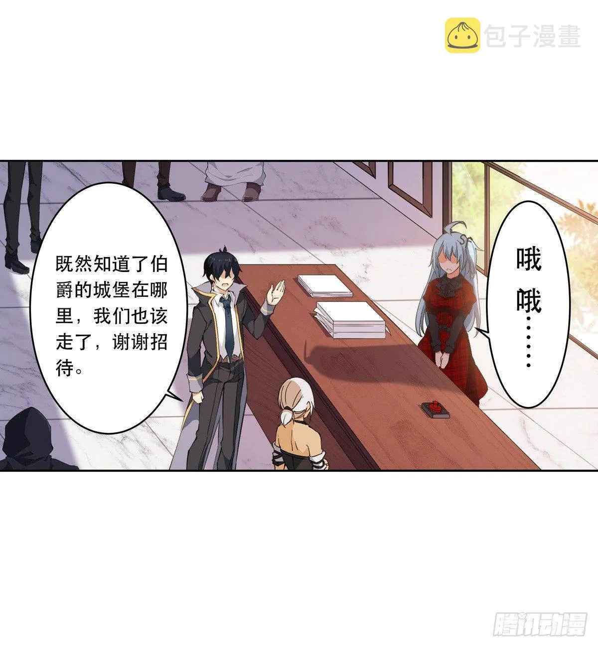 第39话 第14页