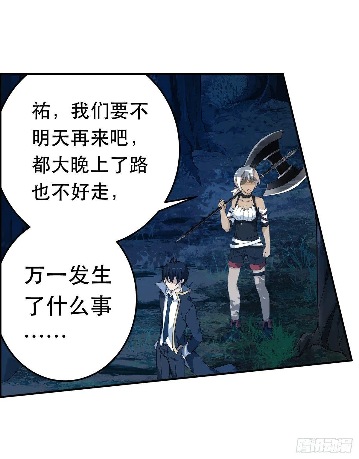 第39话 第16页