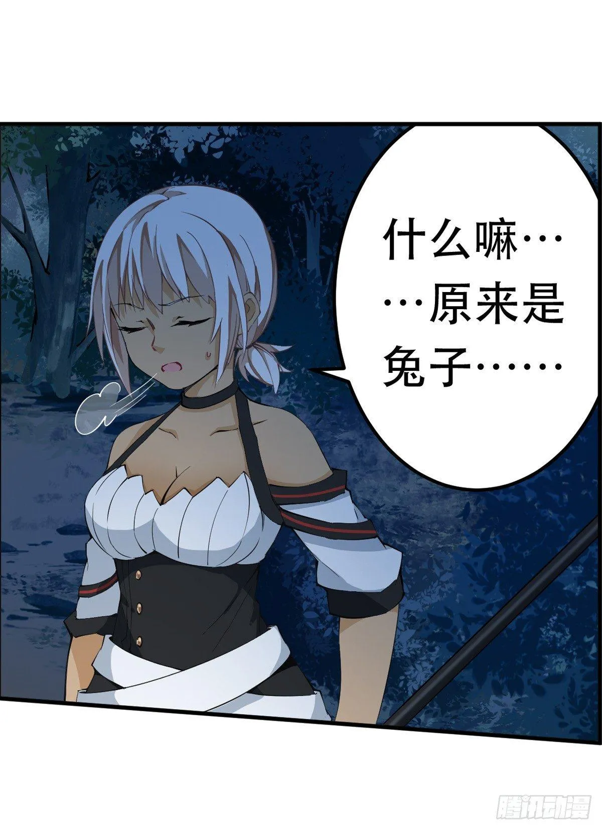 第39话 第20页