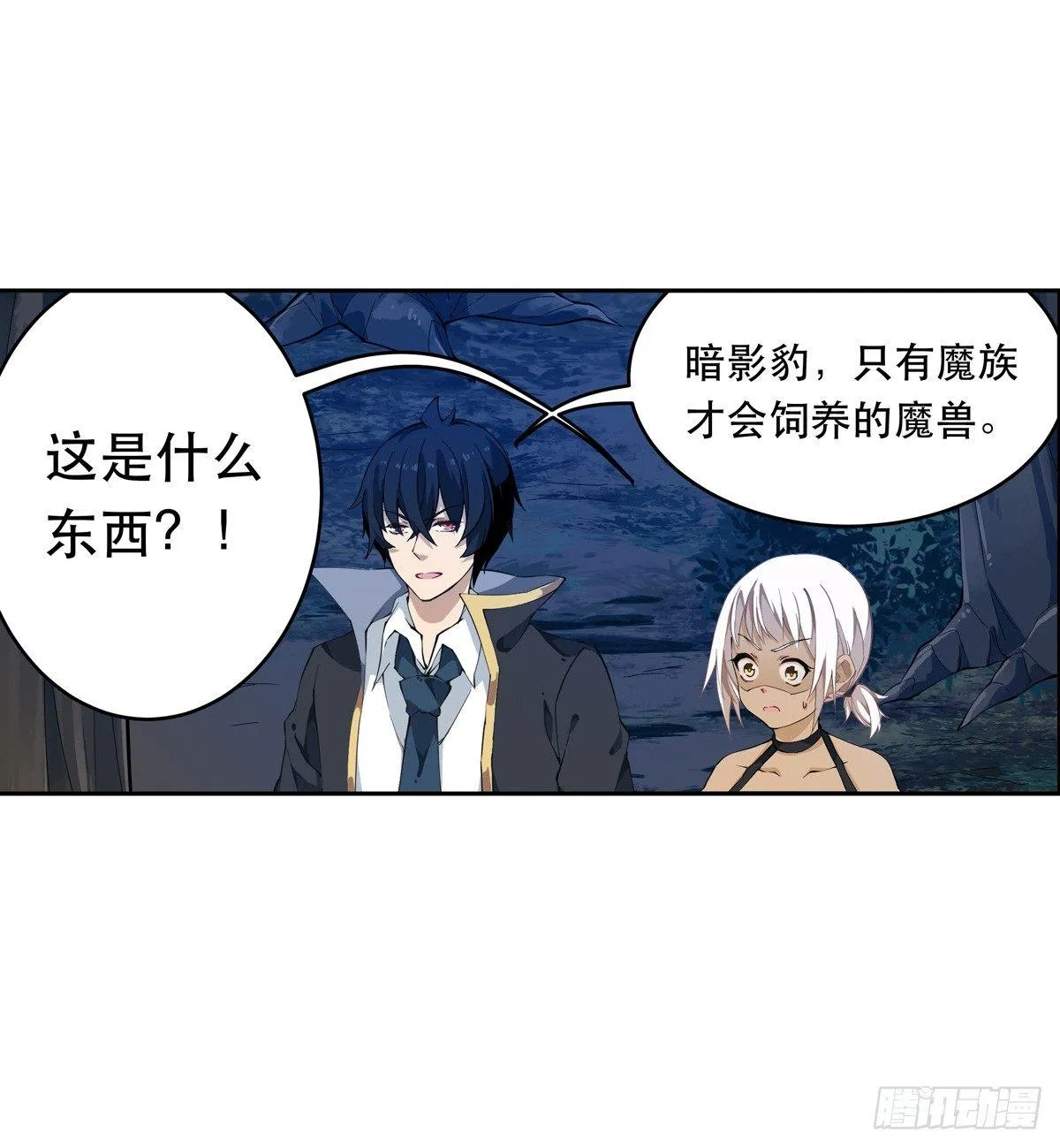 第39话 第27页