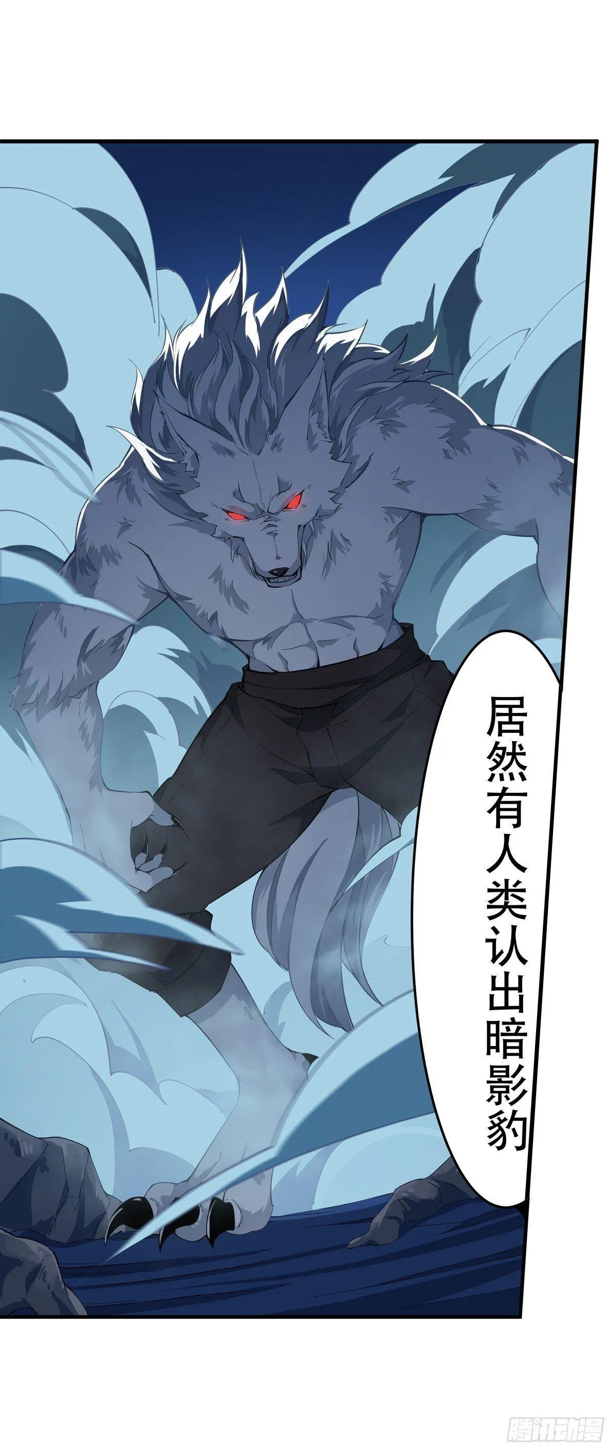 第39话 第31页