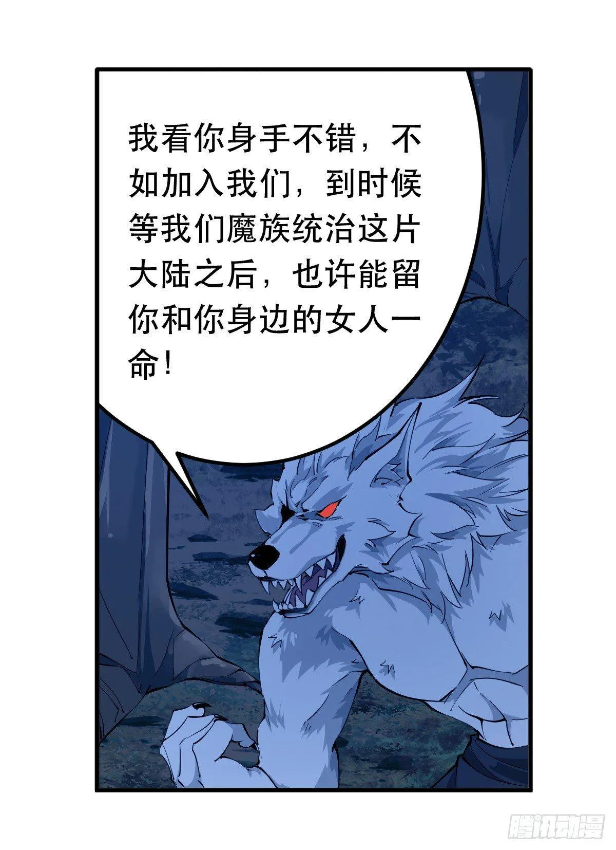第39话 第33页