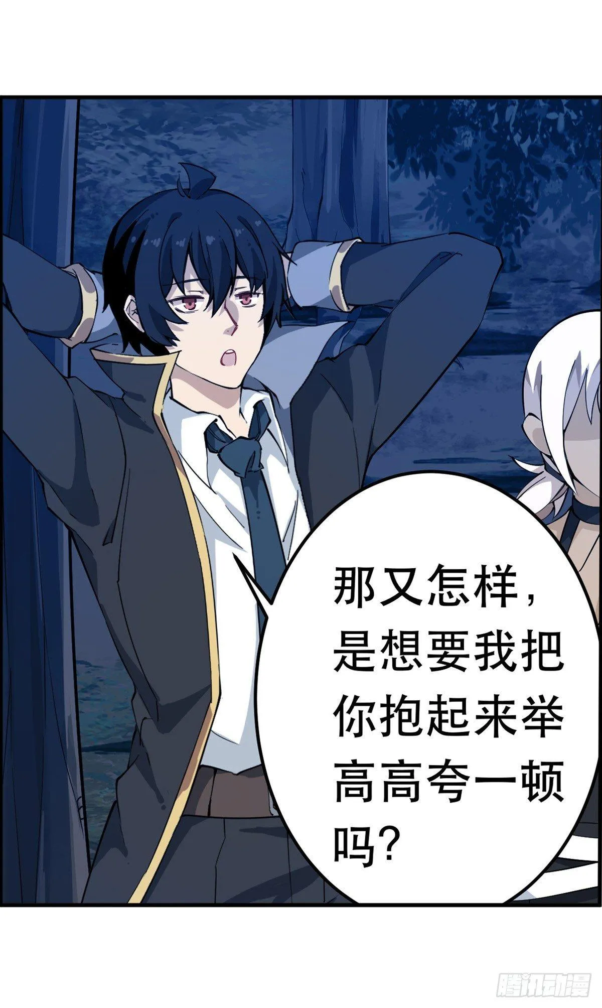 第39话 第38页