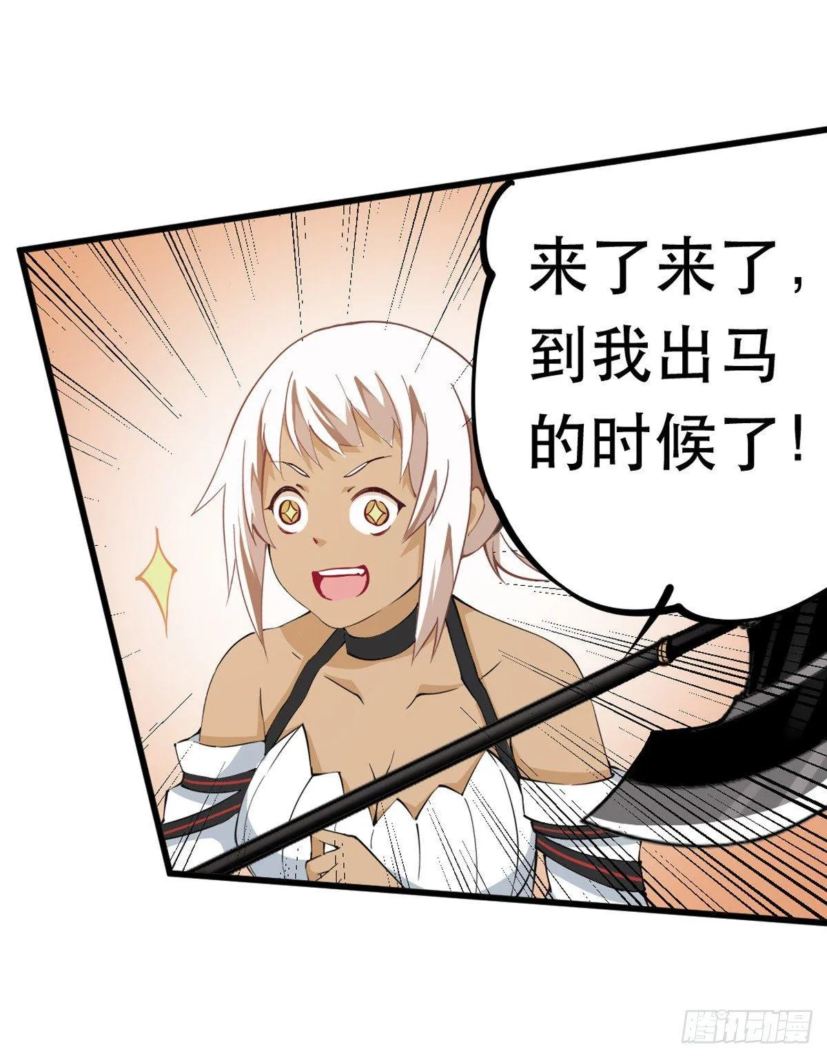 第39话 第42页