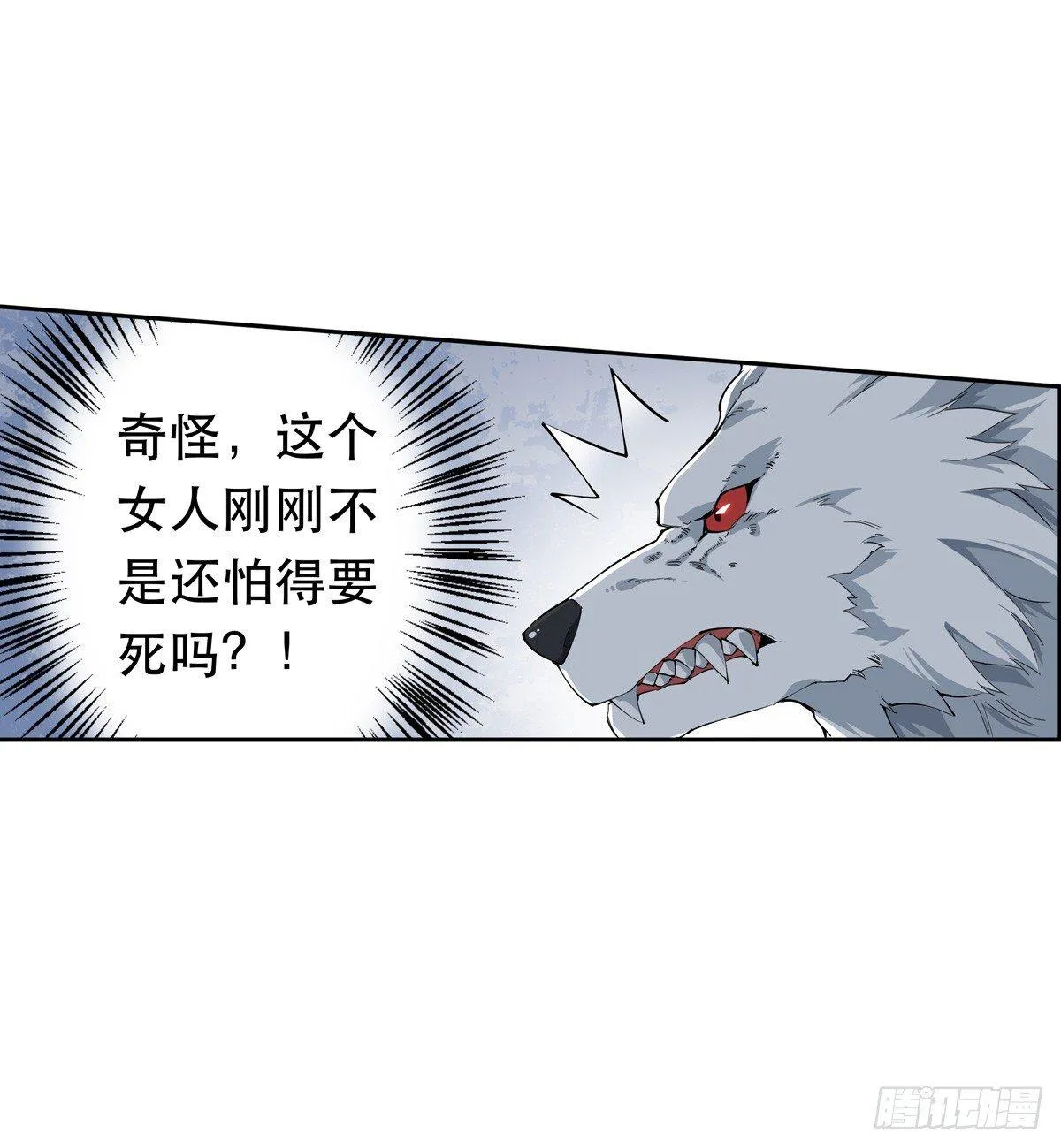 第39话 第43页