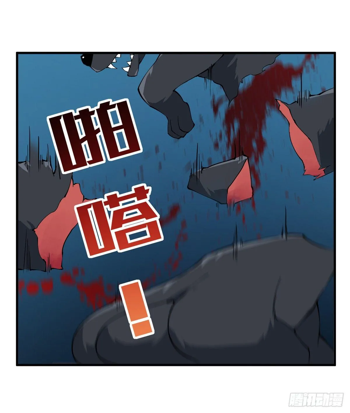 第39话 第48页