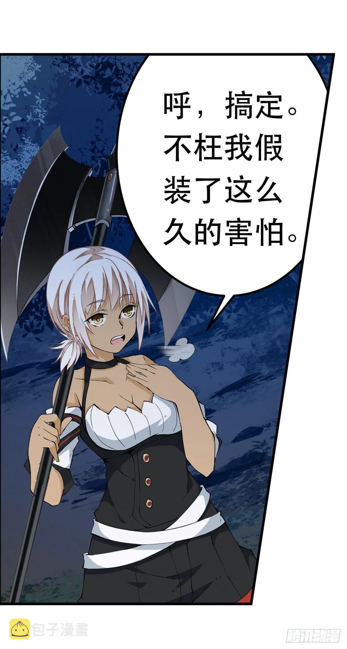 第39话 第50页
