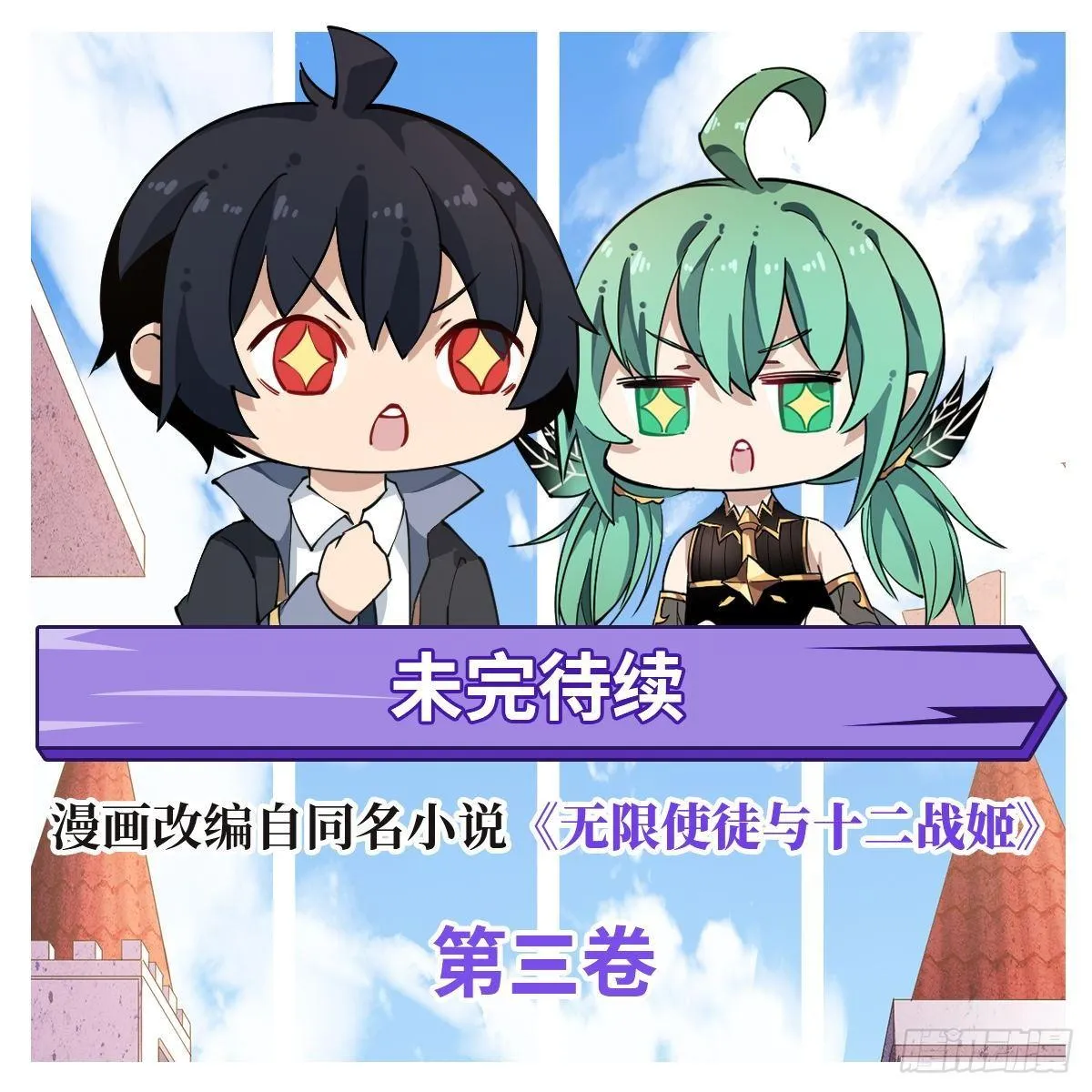 第39话 第54页