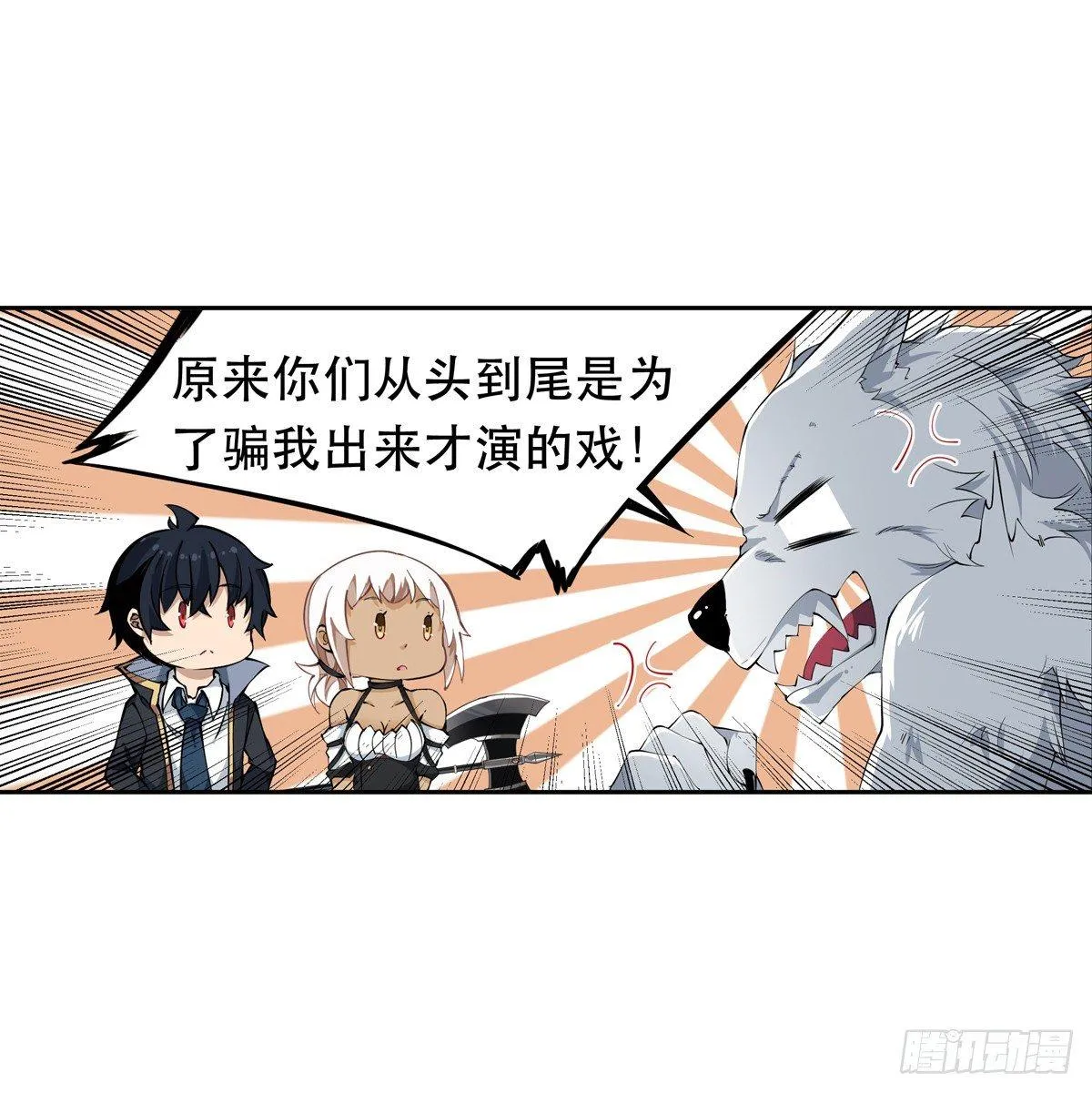 第40话 第3页