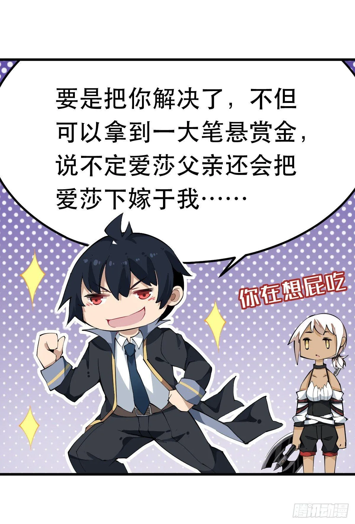 第40话 第5页