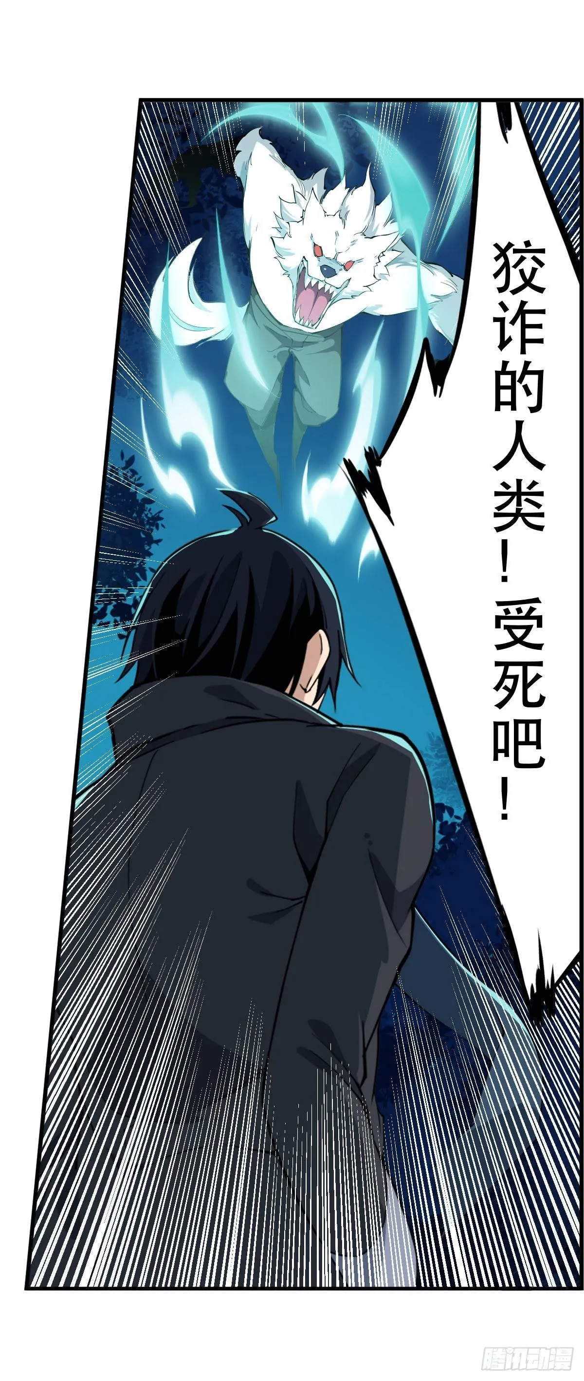第40话 第9页