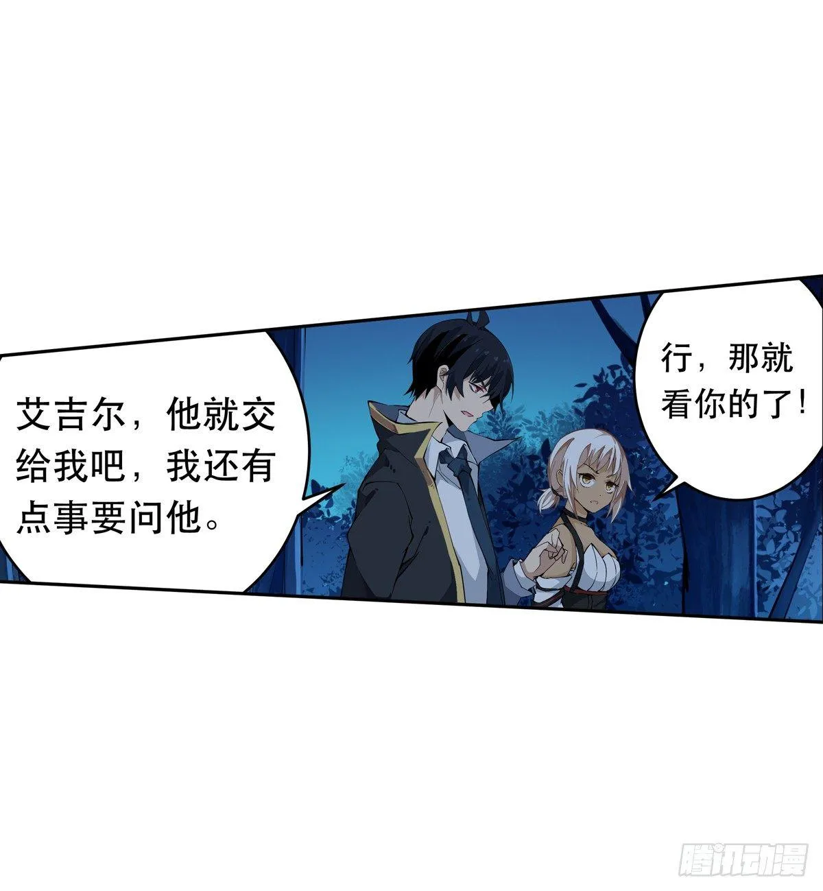 第40话 第14页