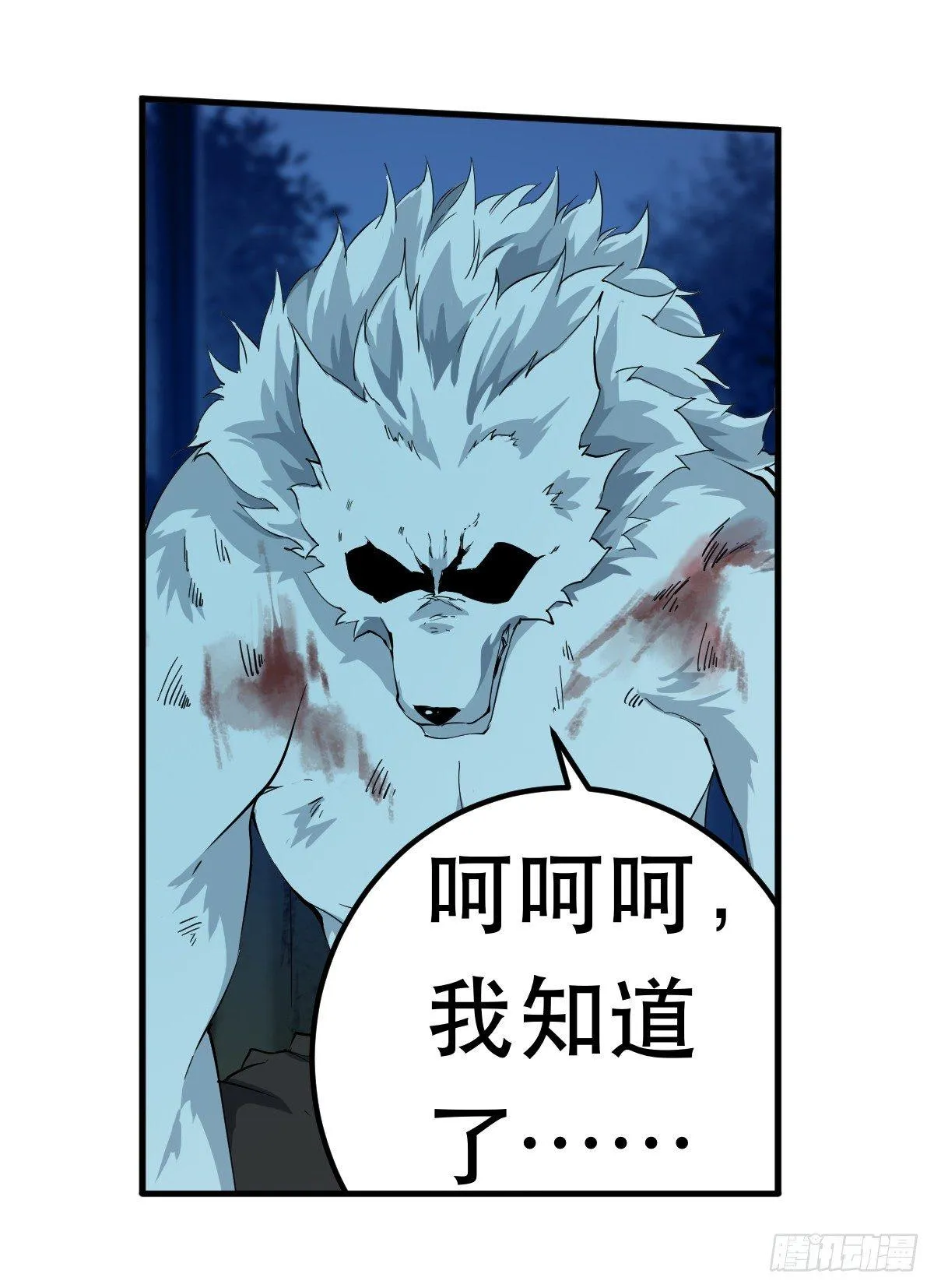 第40话 第15页