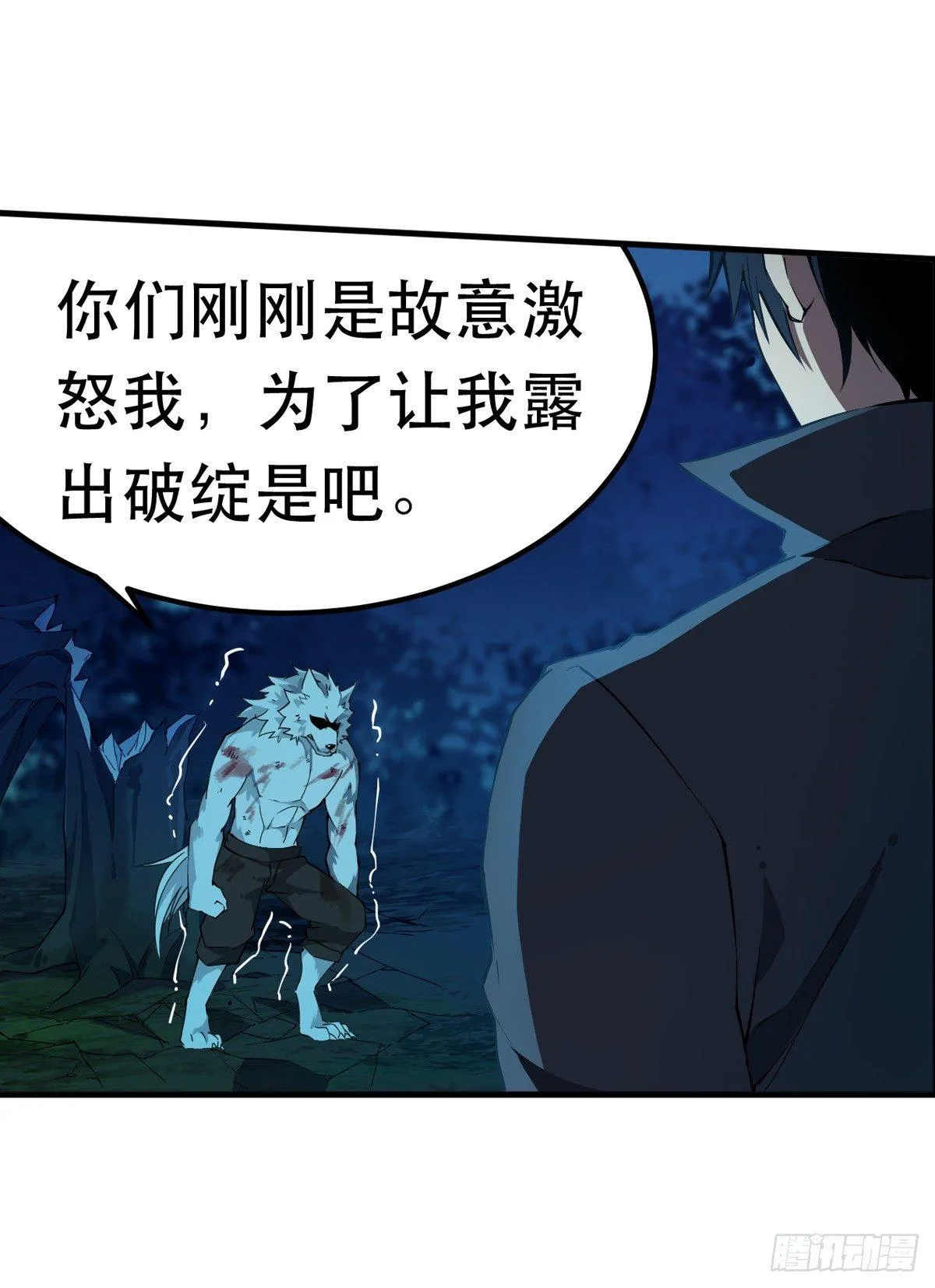 第40话 第16页