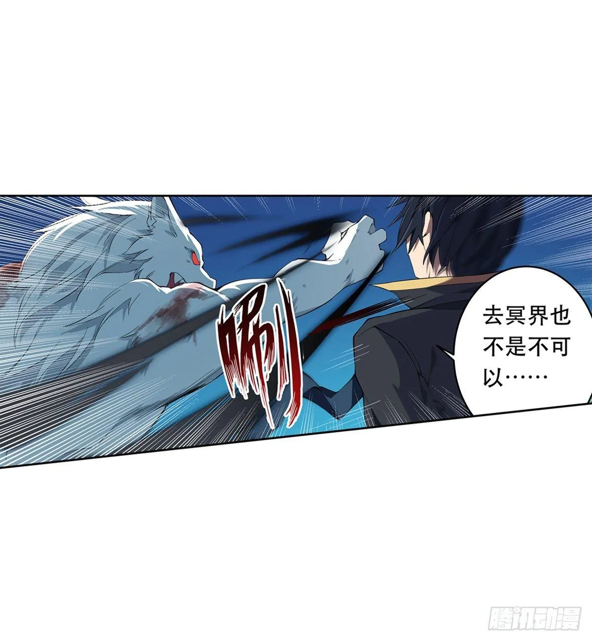 第40话 第23页