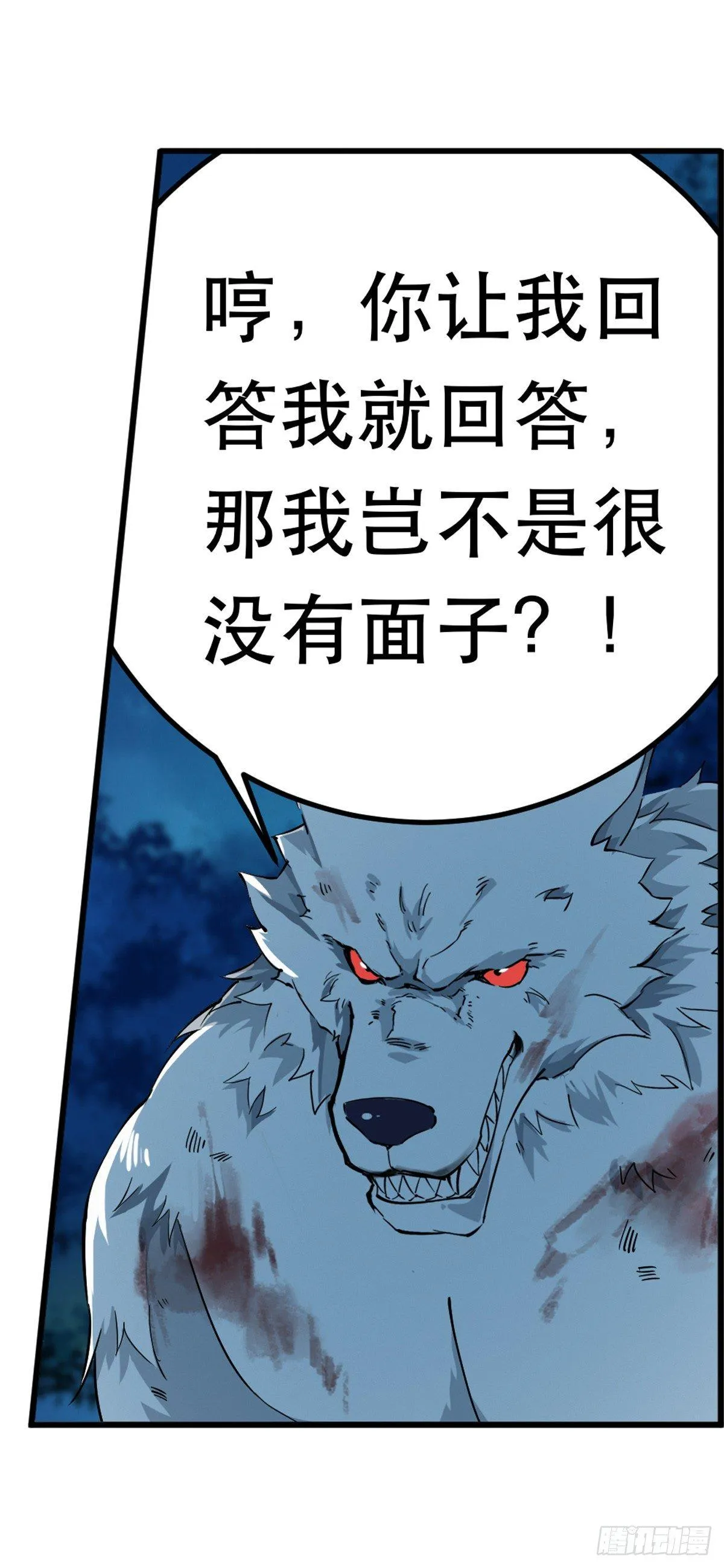 第40话 第30页