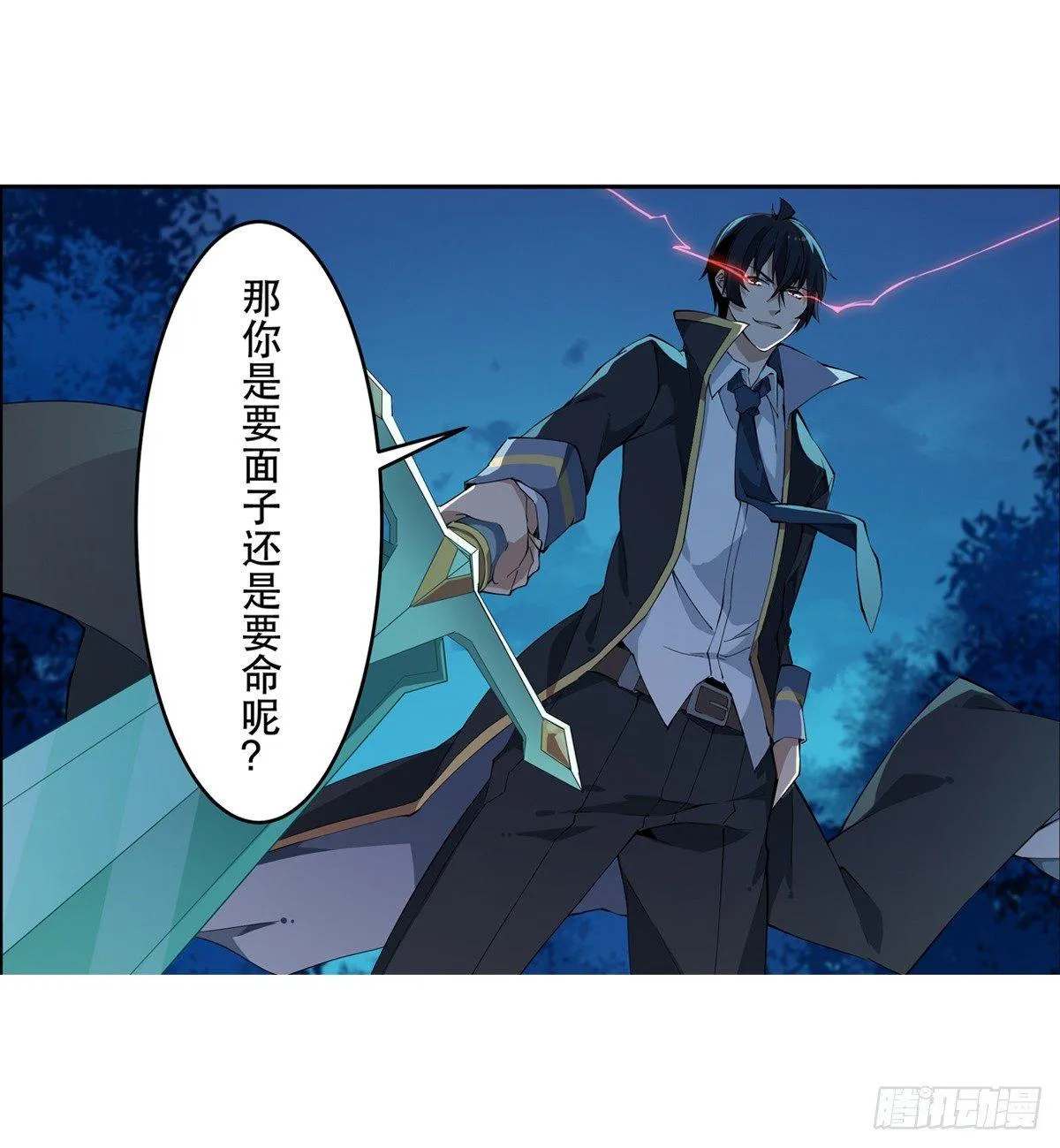 第40话 第42页