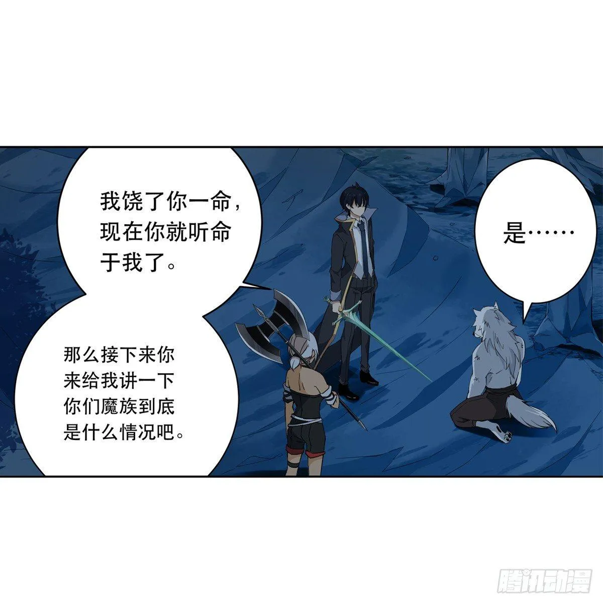第41话 第2页