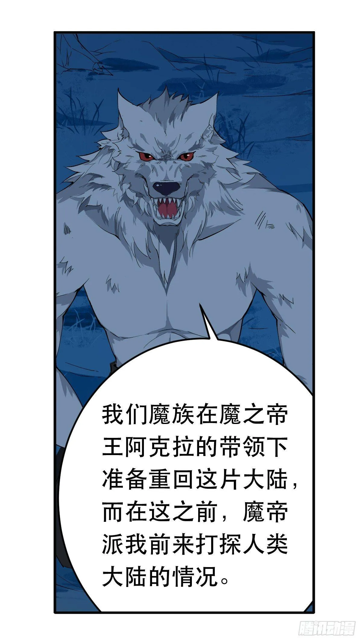 第41话 第3页