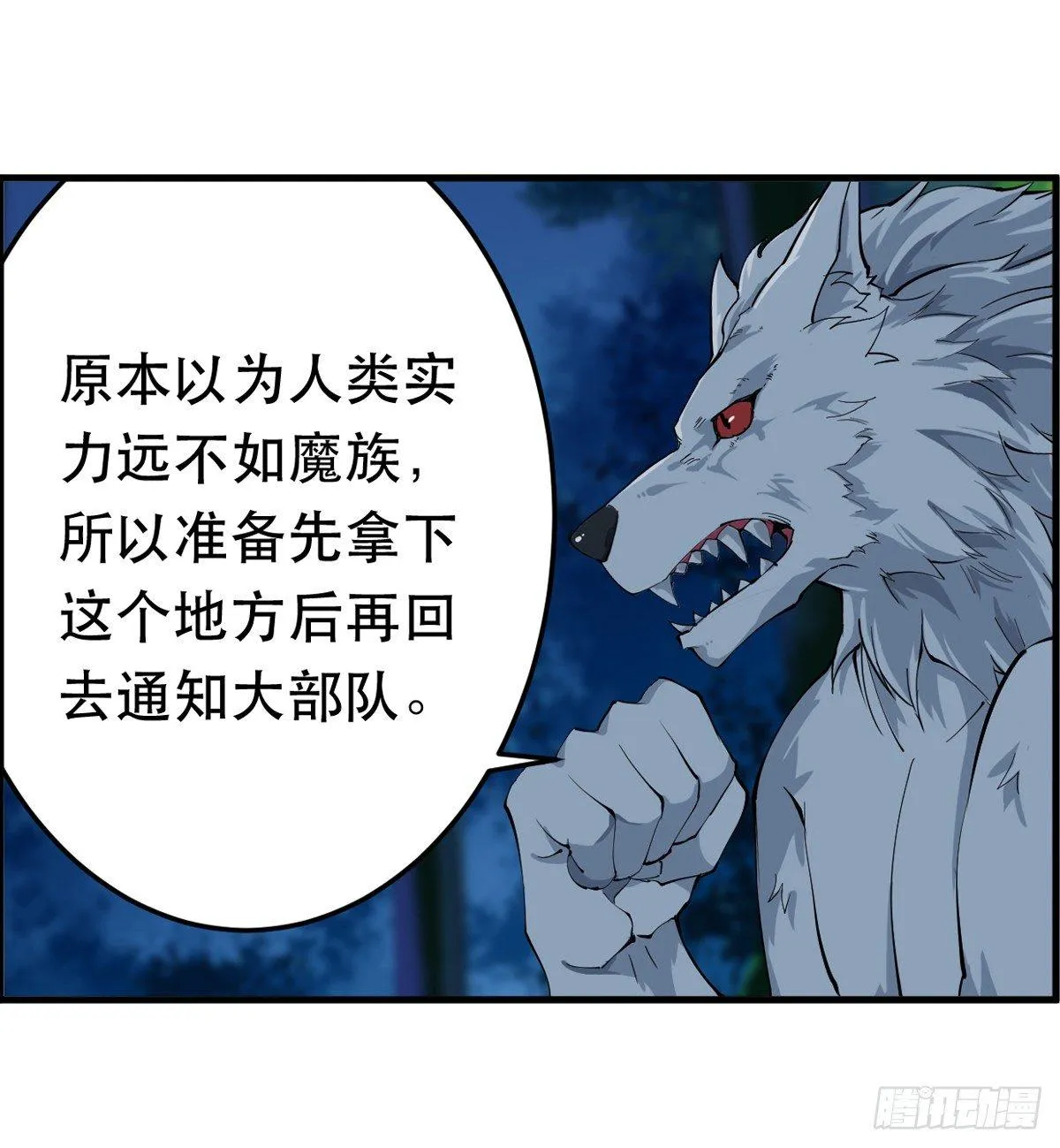 第41话 第4页
