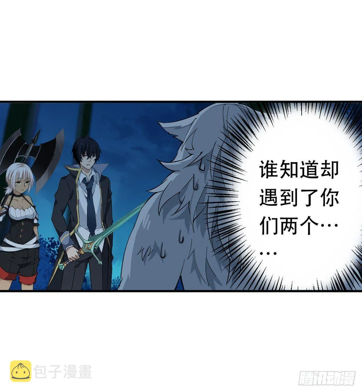 第41话 第5页