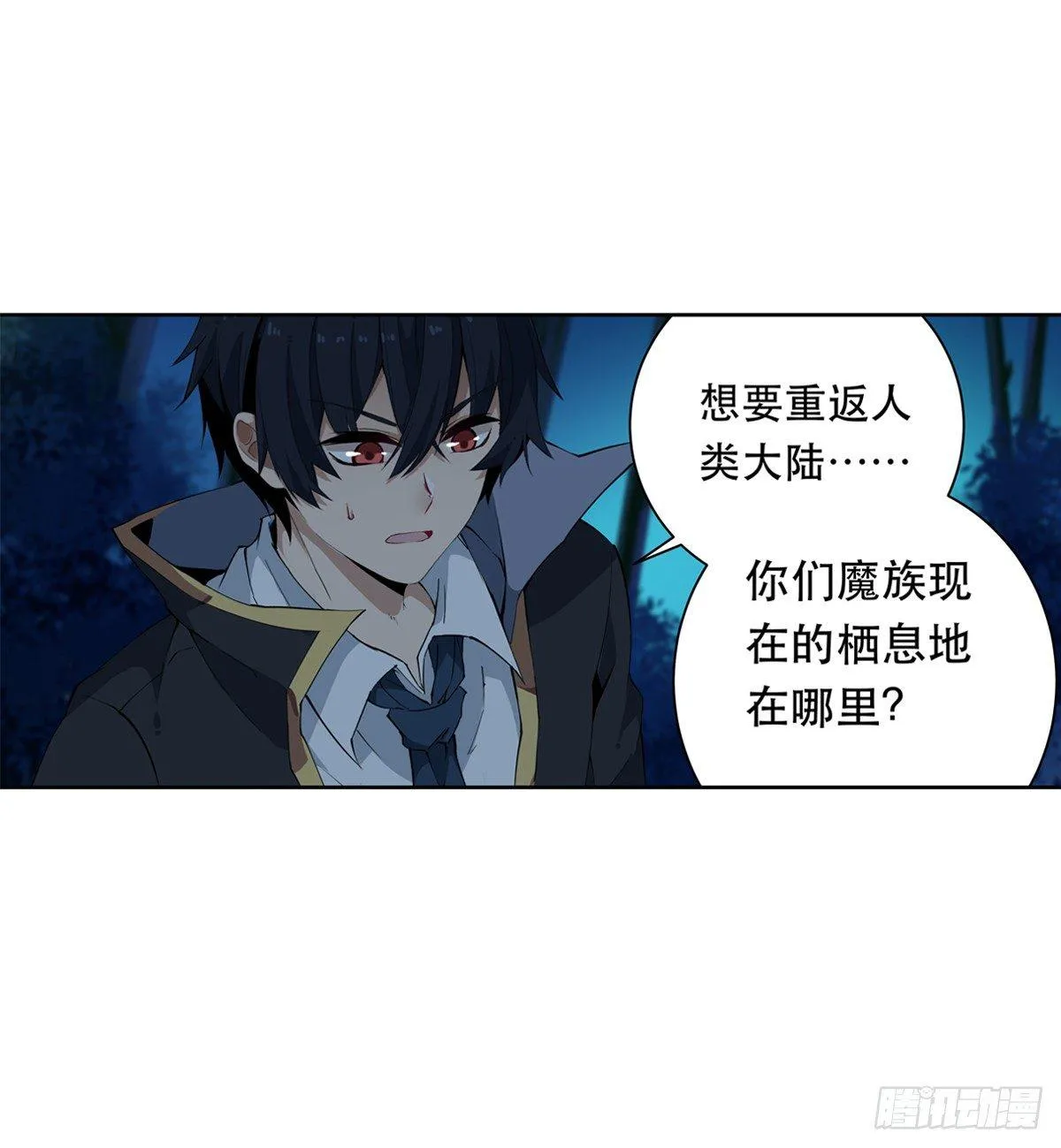 第41话 第6页