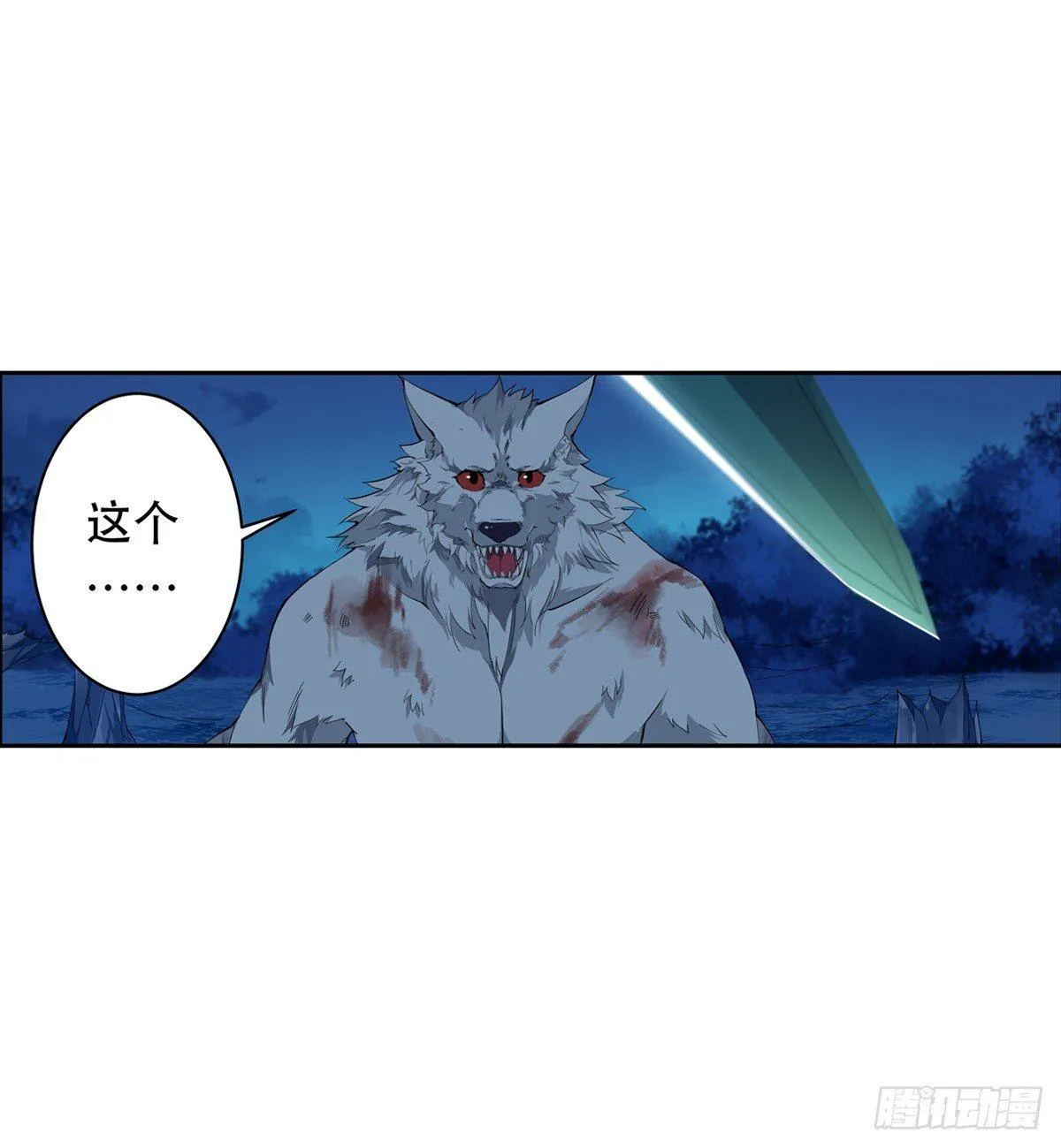 第41话 第7页