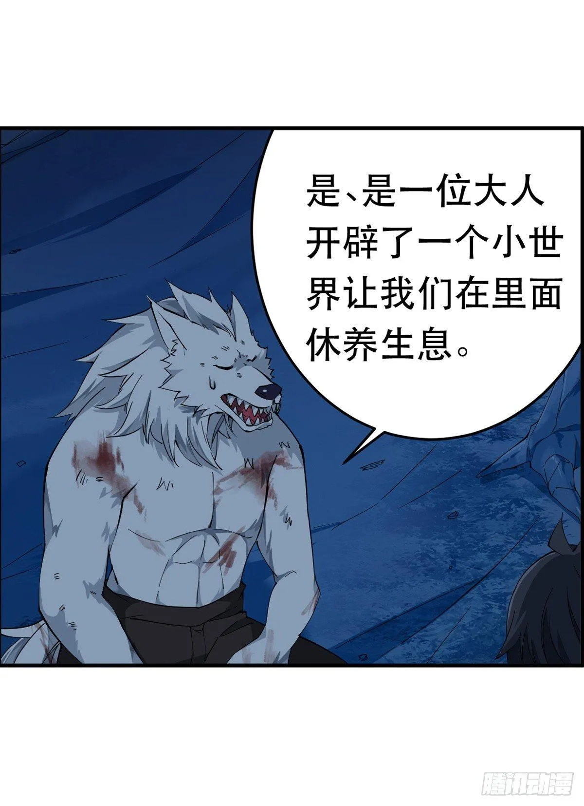 第41话 第8页