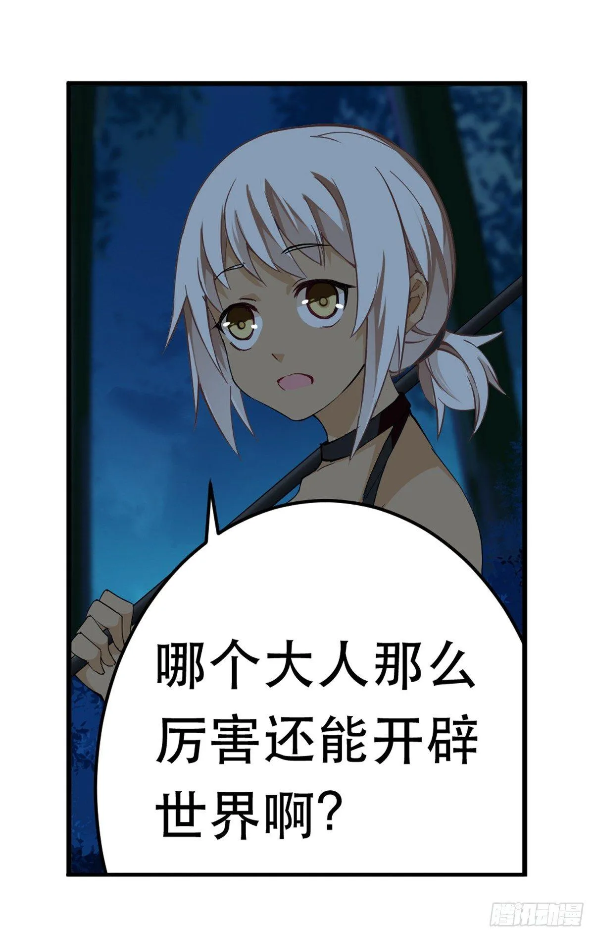 第41话 第9页