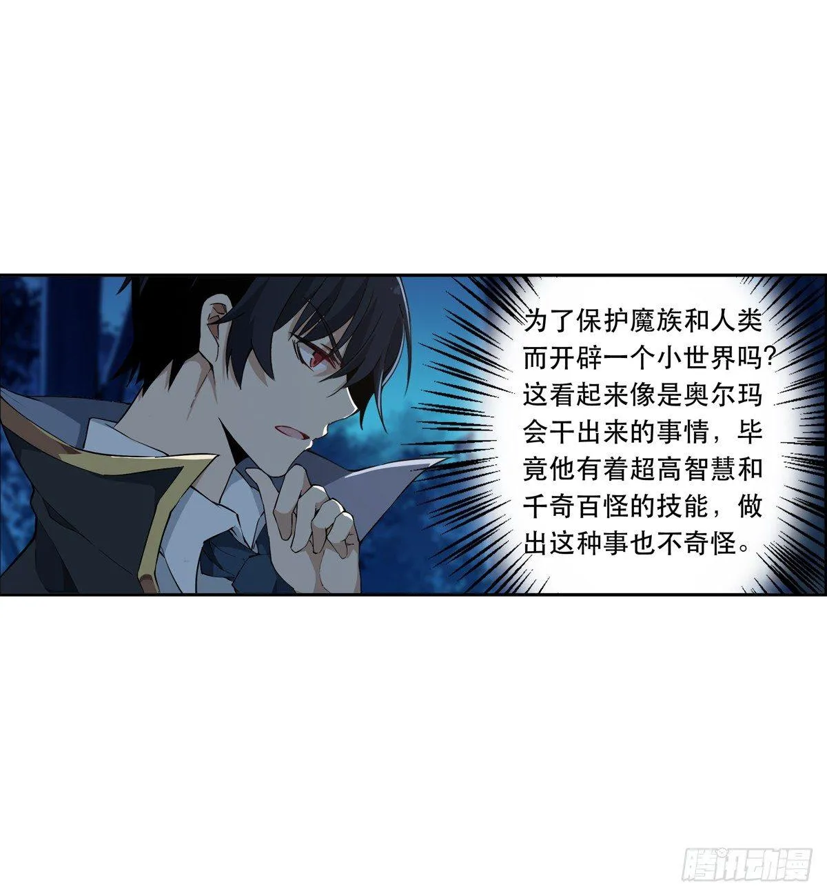 第41话 第11页