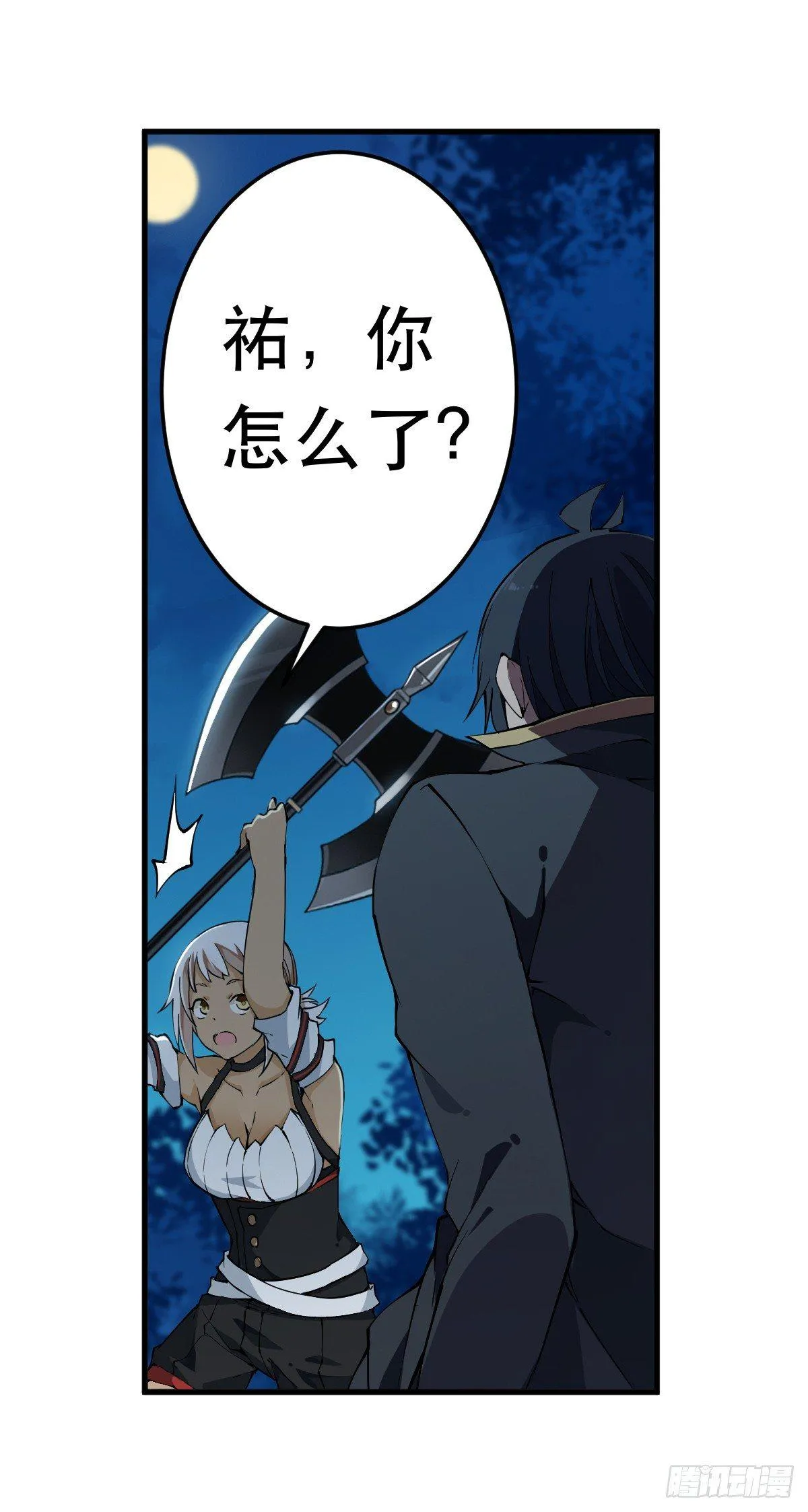 第41话 第14页