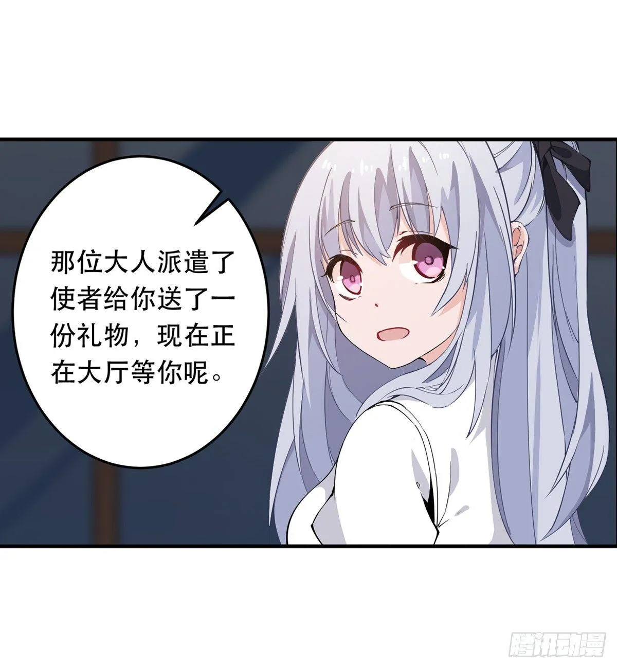 第41话 第20页