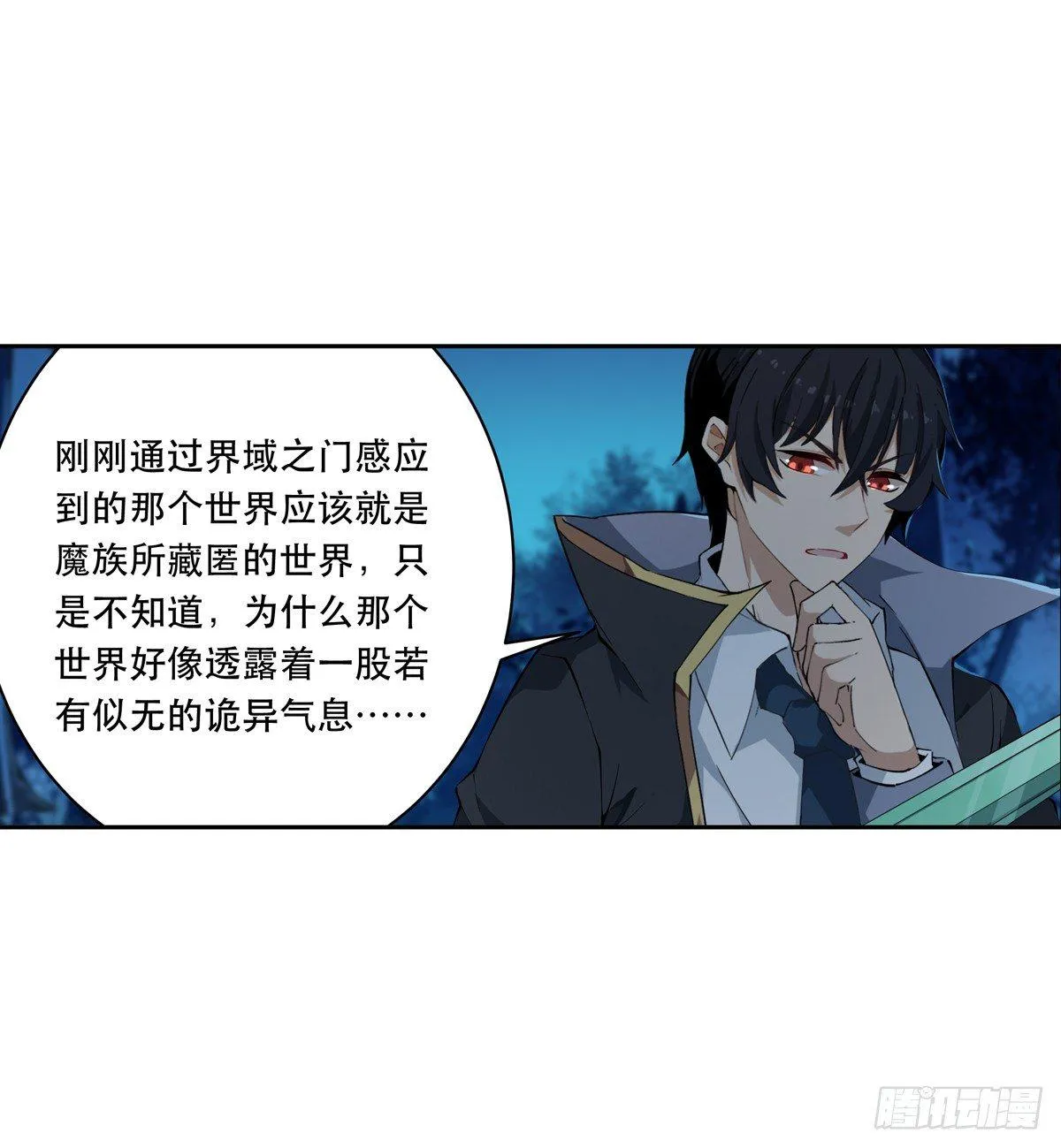 第41话 第25页