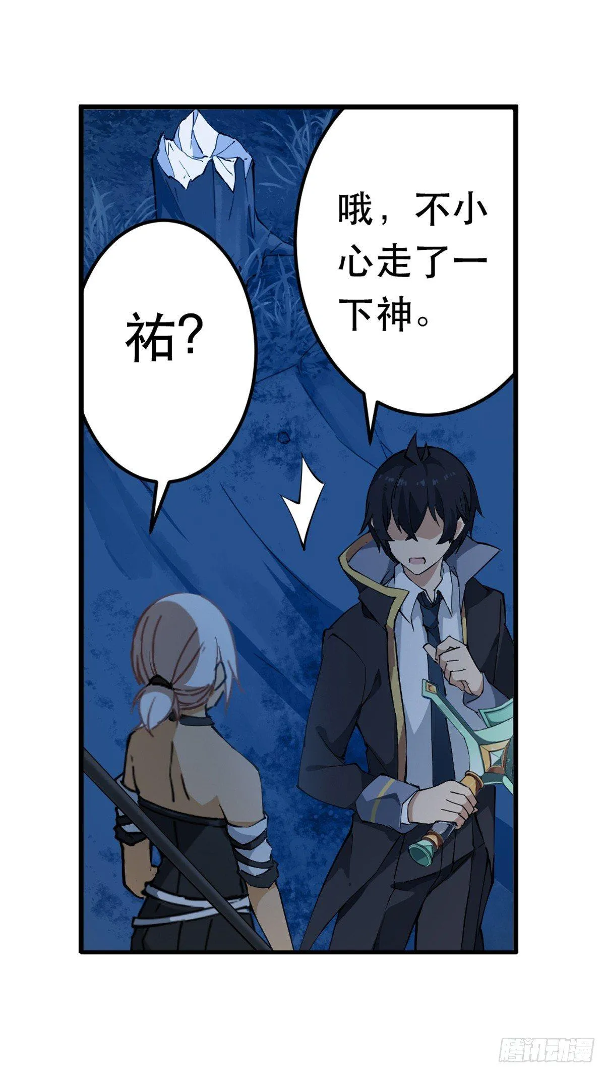 第41话 第26页